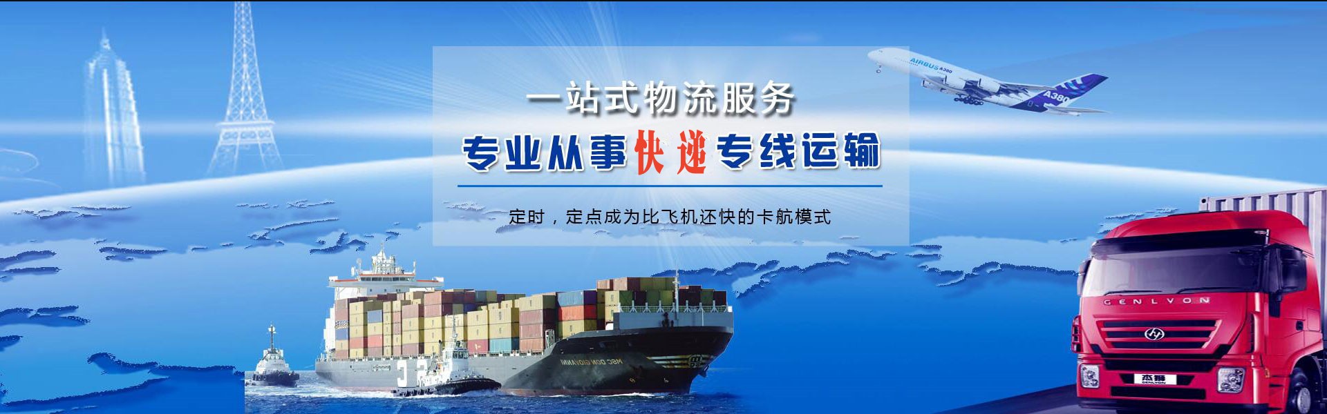 南吕镇到罗马尼亚物流公司-南吕镇至罗马尼亚物流专线-南吕镇空运到罗马尼亚-优时通物流有限公司