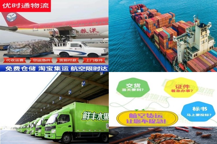 南吕镇到罗马尼亚航空货运公司-南吕镇到罗马尼亚物流专线